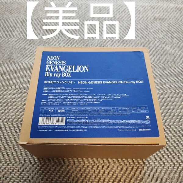 【美品初回限定】新世紀エヴァンゲリオン Blu-ray BOX