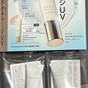 雑誌付録 ルナソル下地 試供品