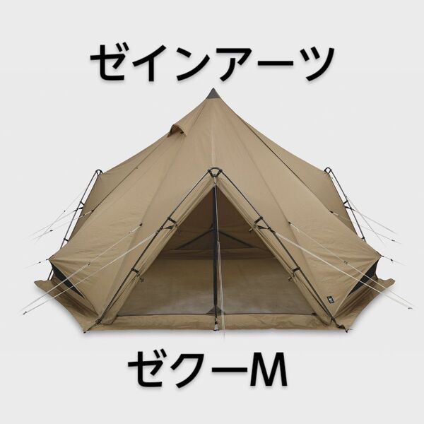 ゼインアーツ ゼクーM オマケ付き ペグ ハンマー 自作設営ガイド