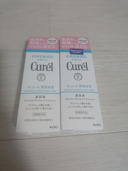 キュレル 潤浸保湿美容液 40g 2個セット