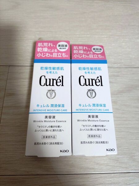 キュレル 潤浸保湿美容液 40g 2個セット