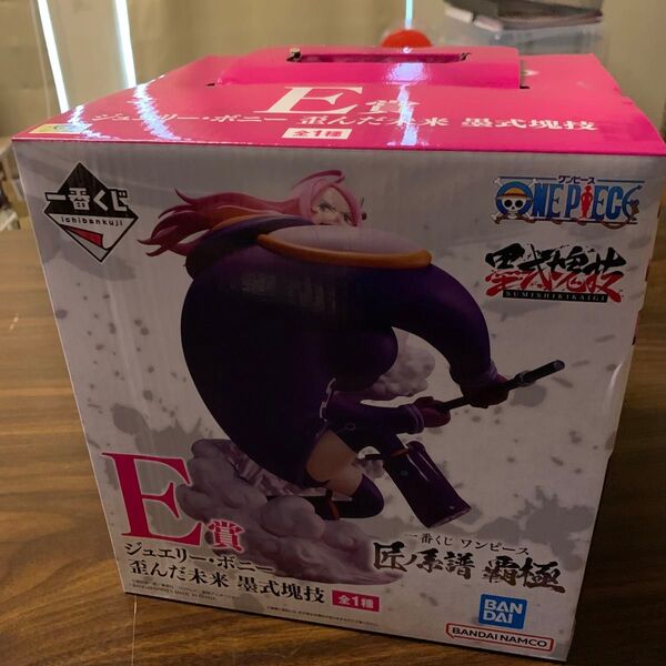 ジュエリー ボニー E賞 フィギュア ワンピース 一番くじ 匠ノ系譜 墨式塊技 覇極 歪んだ未来