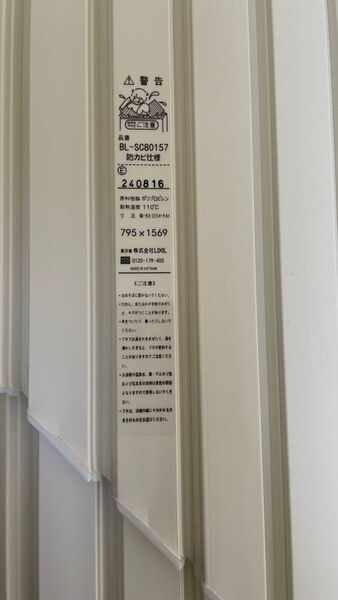 風呂ふた 純正品 LIXIL新品 BLーSC80157