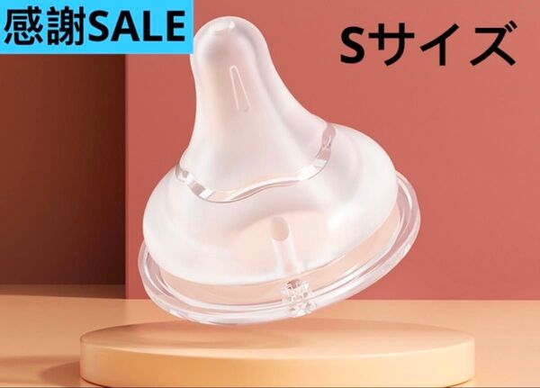 ピジョン母乳実感哺乳瓶用 乳首 互換性 Sサイズ