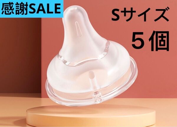 ピジョン母乳実感哺乳瓶用 乳首 互換性 Sサイズ