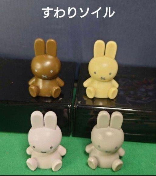 テトラフィビッツ ミッフィー すわりソイル 4個セット