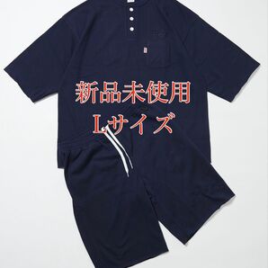 最終値下げ! 新品未使用 オールナイトサウナ サウベニア SAUVENIR 館内着 Lサイズ ネイビー