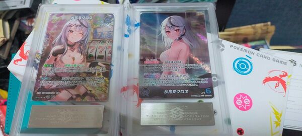 ホロライブ OCG 沙花叉クロヱ OUR UR ARS 10 10+ ホロカ