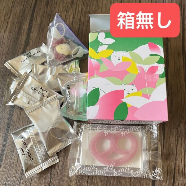 ヒトツブカンロ グミッツェル ピュレショコラティエ
