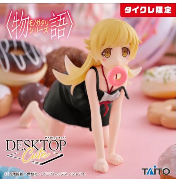 〈物語〉シリーズ Desktop Cute フィギュア 忍野忍(タイクレ限定)