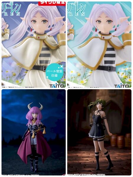 葬送のフリーレン フィギュア 通常 タイクレ限定 断頭台のアウラ ユーベル