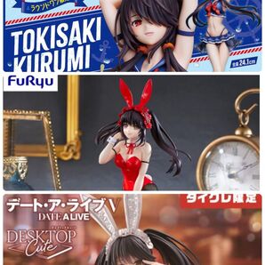 デート・ア・ライブⅣ 時崎狂三 セット