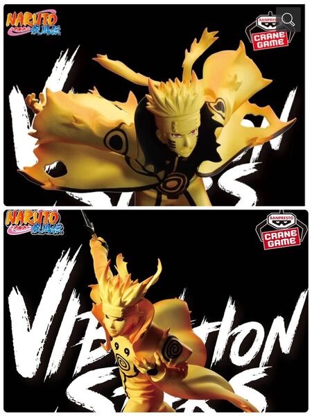 NARUTO-疾風伝 VIBRATION STARS-うずまきナルト 波風ミナト