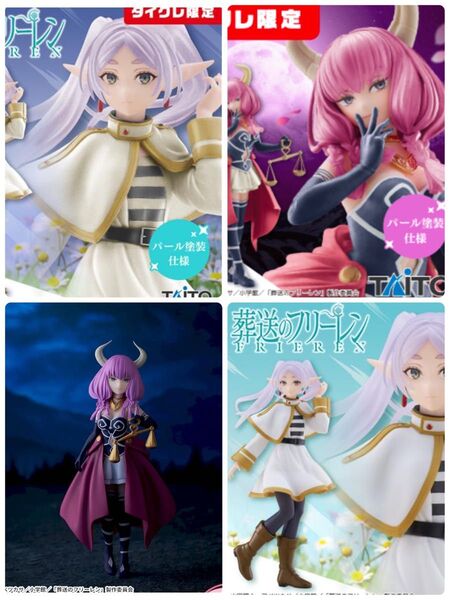 葬送のフリーレン Corefulフィギュア 通常 タイクレ限定 断頭台のアウラ