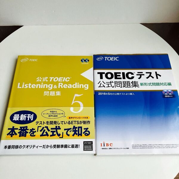 【2冊セット】公式TOEIC Listening & Reading問題集 5 Educational Testing