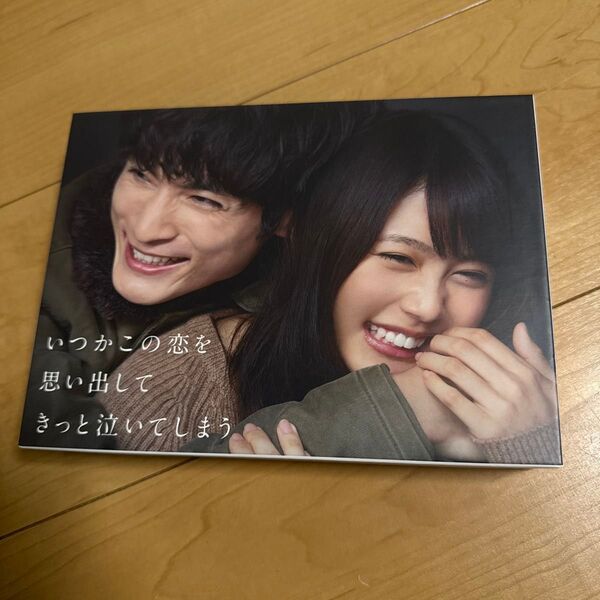 いつかこの恋を思い出してきっと泣いてしまう いつ恋 DVD BOX