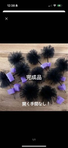 メダカ 産卵床 チュール 浮き付き 完成品 10個