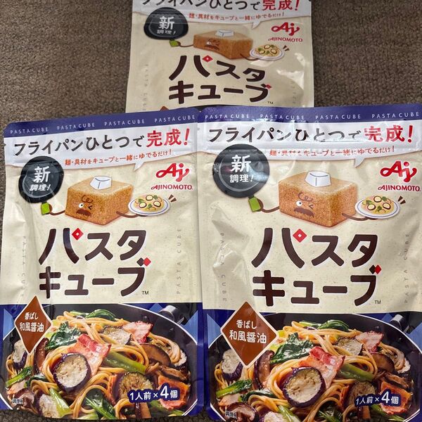 パスタキューブ味の素 パスタキューブ 香ばし和風油 39g(1人前×4個入)3袋