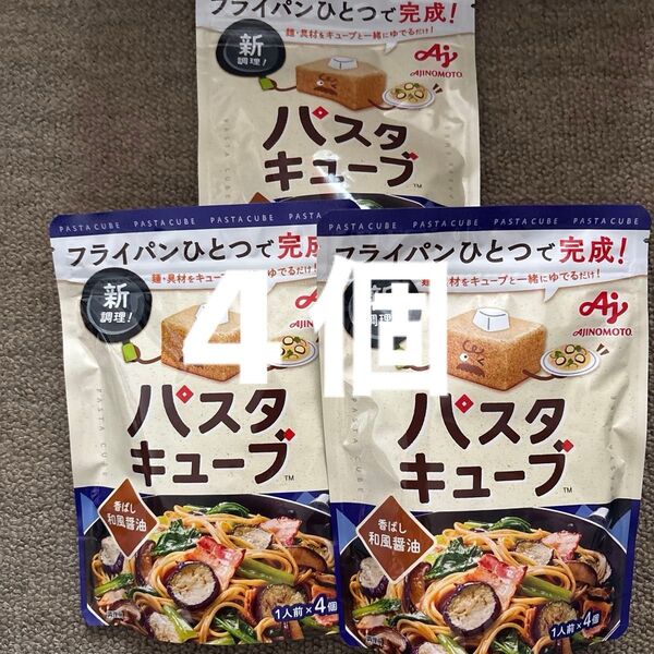パスタキューブ 味の素 パスタキューブ 香ばし和風油 39g(1人前×4個入)4袋