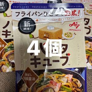 パスタキューブ味の素 パスタキューブ 香ばし和風油 39g(1人前×4個入)4袋