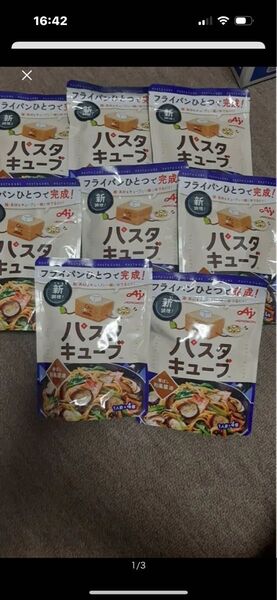 味の素 パスタキューブ 香ばし和風油 39g(1人前×4個入)ブランド:AJINOMOTO8袋。賞味期限 2025/06