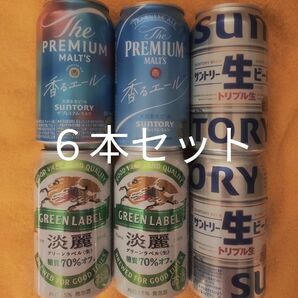 サントリー ビール 6缶セット プレミアムモルツ 香るエール 生ビール トリプル生 グリーンラベル プレモル 淡麗 まとめ売り