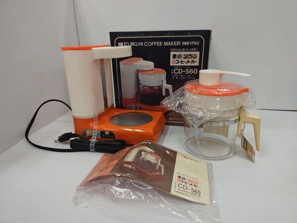 象印マホービン ドリップ式コーヒーメーカー CD-560 デッドストック 昭和レトロ ※動作未確認