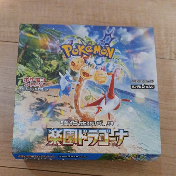 スカーレット&バイオレット強化拡張パック 楽園ドラゴーナ BOX