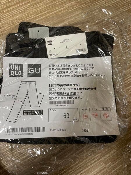GUスリムフレアジーンズ Sサイズ2本セット