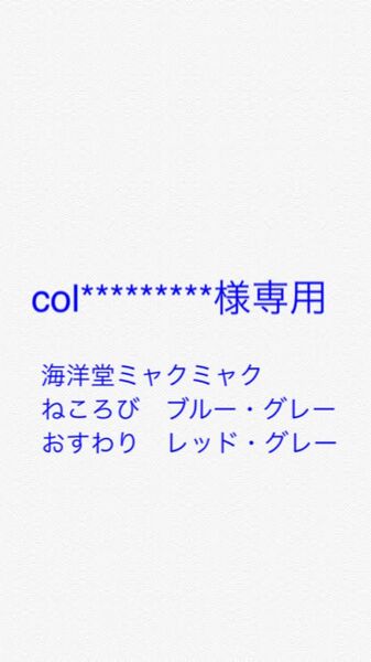 大阪関西万博 ミャクミャク 海洋堂 ガチャガチャ おすわり レッド・グレー