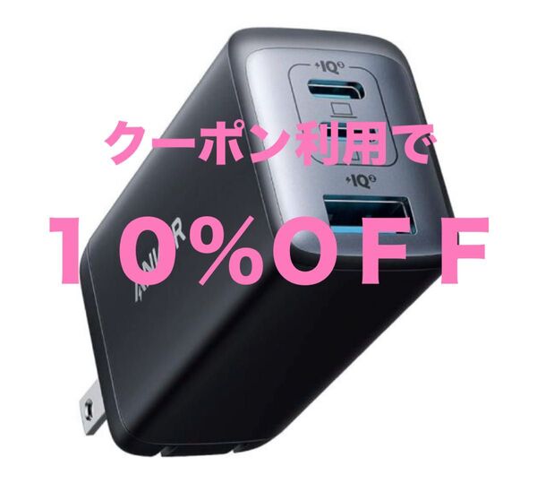 Anker PowerPort III 3-Port 65W Pod USB PD 充電器 USB-A & USB-C 3ポート