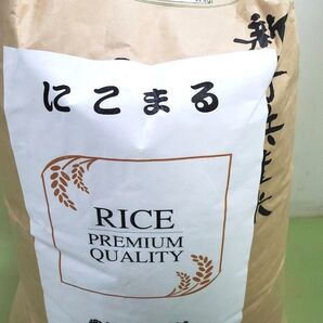 お米 にこまる 玄米15kg 令和6年度