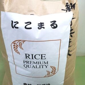お米 にこまる 玄米15kg 令和6年度