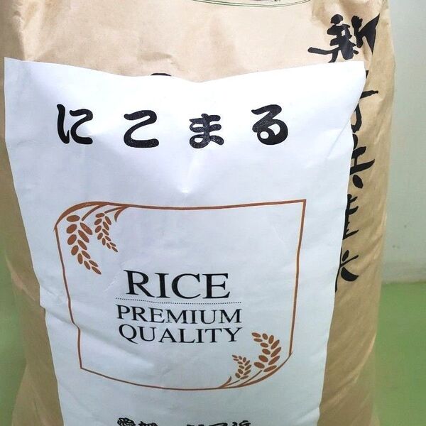 お米 にこまる 玄米15kg 令和6年度