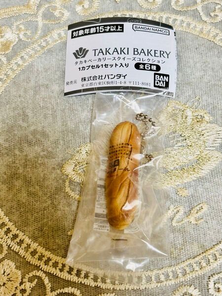 タカキベーカリー スクイーズコレクション 石窯バタール ガチャ バンダイ