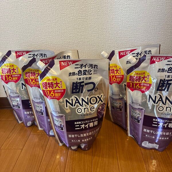 NANOX one ニオイ専用 1160g 116回分 詰替 ナノックスワン