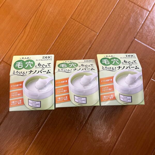 DHC ディープクレンジングバーム 90g 2個セット