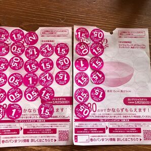 ヤマザキ ヤマザキ春のパンまつり 白いデリシャスボウル