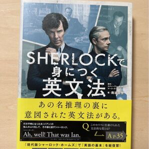 SHERLOCKで身につく英文法 ※6/1(日)削除予定