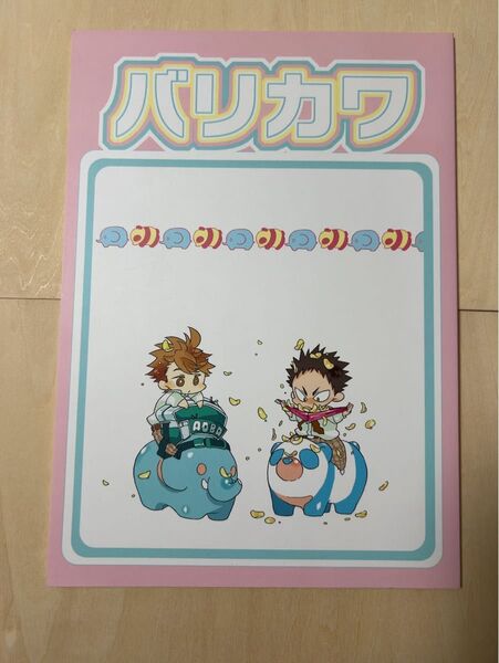 ハイキュー 同人誌 バリカワ 見切り発車/マナコ 及川*岩泉