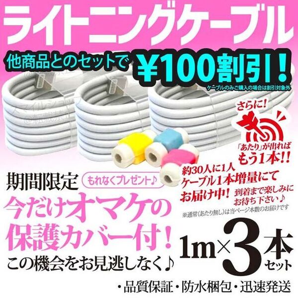 iPhone USB充電器ライトニングケーブル1m 3本 Apple純正品質同等