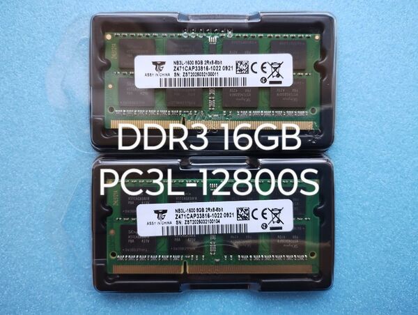 新品メモリ DDR3 PC3L-12800S 8GB×2 16GB ノートPC用メモリ