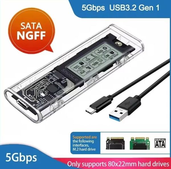 M2SSDケースSATA専用(表示機能付)