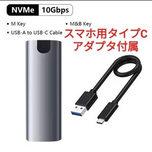 M2 SSDケースNVME専用
