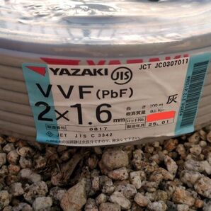 YAZAKI VVFケーブル 2×1.6 (35m程度) VVF2×1.6 mm。