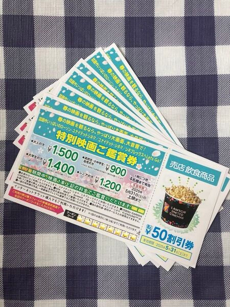 ユナイテッドシネマ映画割引券、売店割引券7枚まとめ売り