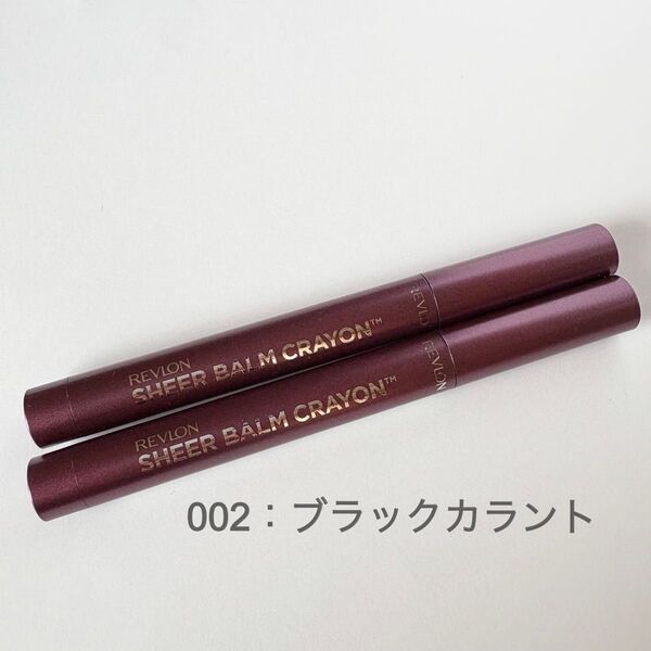 レブロン シアーバームクレヨン 002 BLACKCURRANT