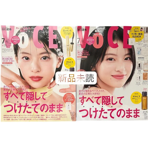 VoCE ヴォーチェ 2025年7月号 通常版・増刊 雑誌のみ