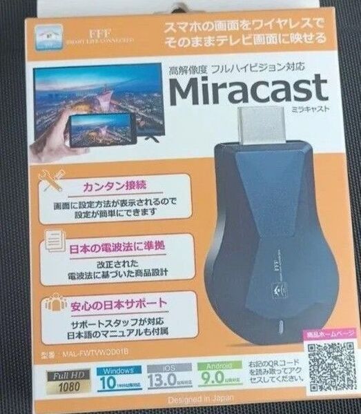 新品 HDMIレシーバー ミラキャスト mal-fwtvwdd01b