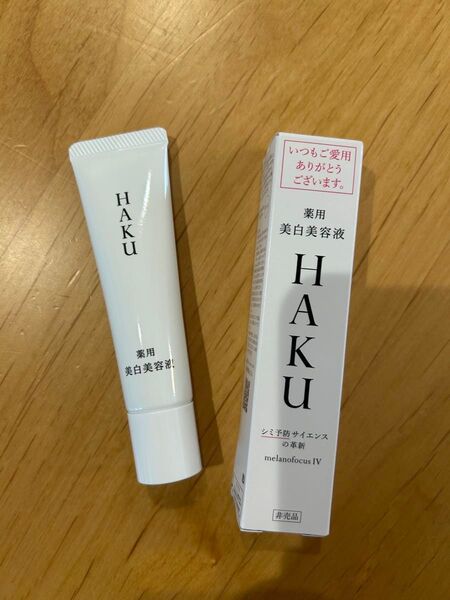 資生堂 HAKU メラノフォーカスIV 薬用 美白美容液 20g
